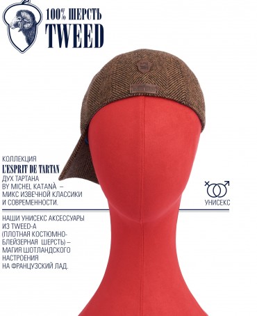 Кепка с козырьком, Бейсболка Мужская-Унисекс TWEED GLASGOW TERRELLE из твида (Плотная Костюмно-Блейзерная ШЕРСТЬ) TWEED.6-GLASGOW/TERRELLE